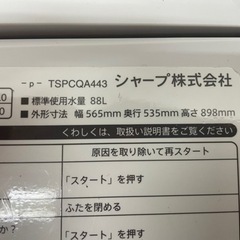 052107 シャープ 7.0kg洗濯機
