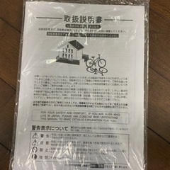 新品ファットタイヤ現状手渡し