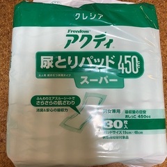 尿とりパッド　アクティ30枚入り7個　介護用品　大人用