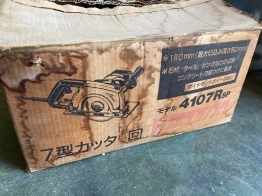 コンクリート 4107R s p 7型カッタ (値段が下がりました)