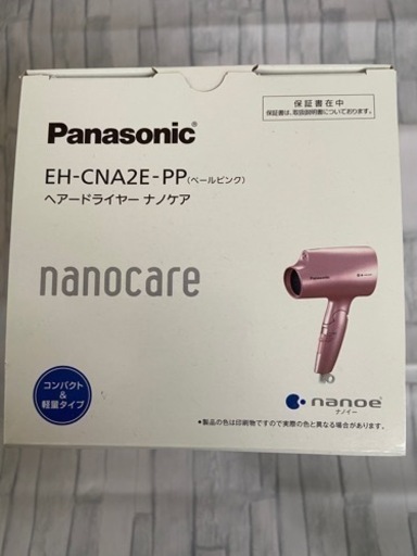 ナノイードライヤー　ピンク新品