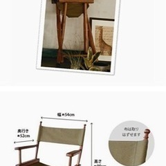 ディレクターズチェア 2脚