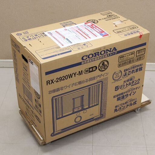 未使用 コロナ CORONA 石油ストーブ 木目 RX-2920WY-M (E1226kwxY)