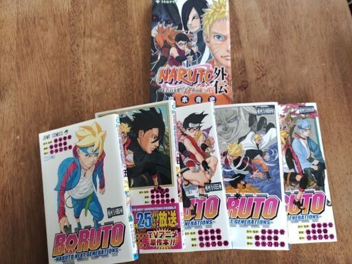 ボルト1~5巻、ナルト外伝1冊 printdisplays.ro