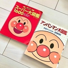 アンパンマン 大図鑑 公式キャラクター◆2冊セット