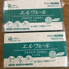 エリエールペーパータオル 200枚入り　２個