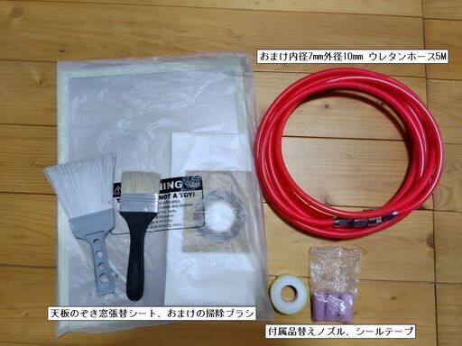 パオック サンドブラスター おまけ付