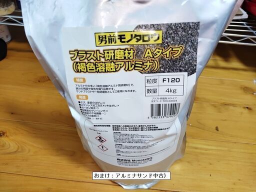 パオック サンドブラスター おまけ付 【公式通販】
