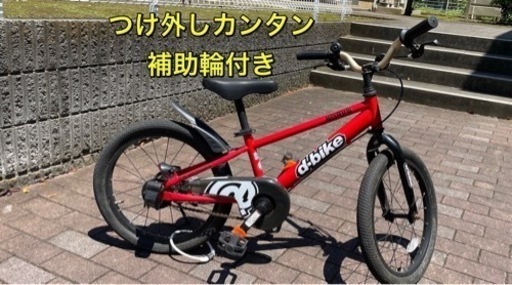 子ども用　自転車　ひじひざのプロテクター付き