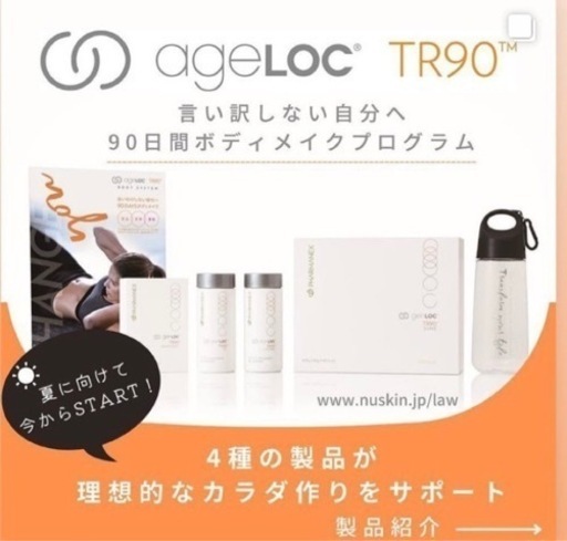 その他 nuskin tr90
