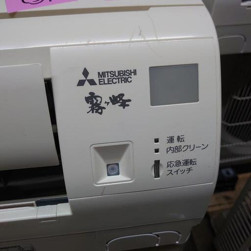 取付料金コミコミ‼️ルームエアコン【三菱 霧ヶ峰】6~8畳タイプ2.2