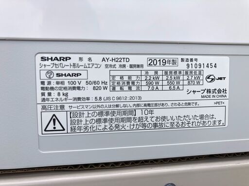 【動作保証あり】SHARP 2019年 2.2kw 6畳用 ルームエアコン AY-H22TD プラズマクラスター ②【管理KR262】
