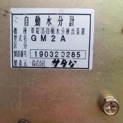 穀物乾燥機自動水分計(値下げしました)