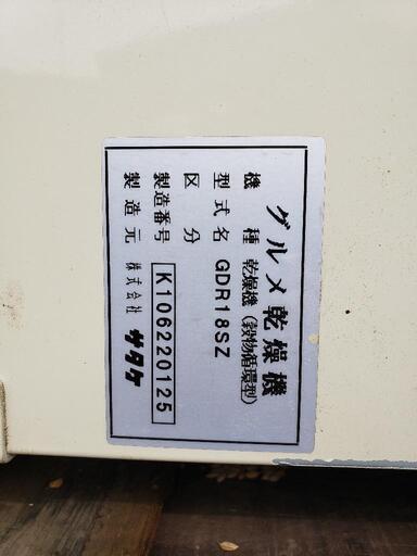 穀物乾燥機自動水分計(値下げしました)