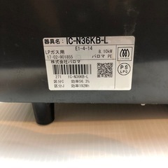 #6301 パロマ ガスコンロ IC-N36KB-L LPガス 片面焼き