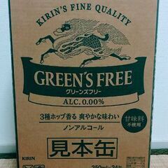 🍺GREEN'S FREE/ﾉﾝｱﾙ(KIRIN)【💴1800】