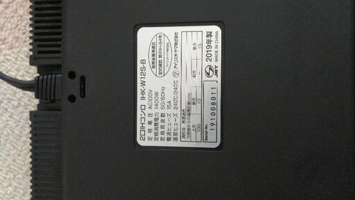 アイリスオーヤマ 2口 IHクッキングヒーター 工事不要 1400W 100V 脚付き ブラック IHK-W12S-B