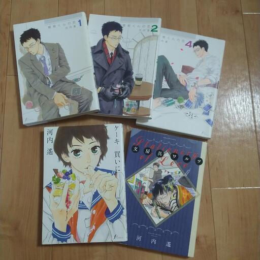 河内遙 作品5冊セット 夏美 プロフ必読 高槻市のマンガ コミック アニメの中古あげます 譲ります ジモティーで不用品の処分