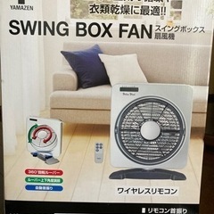 【ネット決済】SWING BOX FAN (お話中)