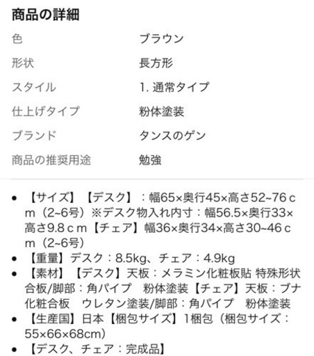 学習机　学校机　子ども机　教室　コスプレ