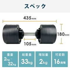 可変式ダンベル 4㎏刻み 9段階 2〜32Kg ペア