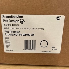 スカンジナビアンペットフェンス+エクステンションダブル