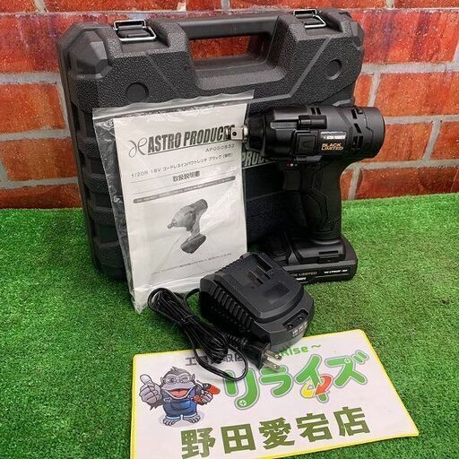 アストロプロダクツ AP AP050832 1/2 18V コードレスインパクトレンチ【野田愛宕店】【店頭取引限定】【中古】IT3ANYTLRCDU