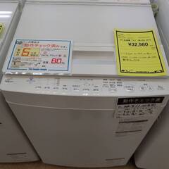 ※販売済【107】8.0kg洗濯機 東芝 2019年製 AW-8D8