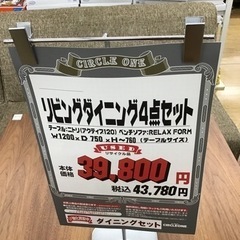 KE-89【ご来店頂ける方限定】リビングダイニング4点セット 昇降テーブル