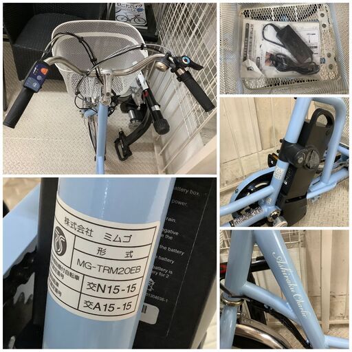 365 MIMUGO ミムゴ 電動アシスト三輪車 自転車 20インチ 変速あり MG-TRM20EB ライトブルー Ashiraku Charlie バッテリー・充電コード・取扱説明書付【ユーズドユーズ名古屋天白店】 J1789