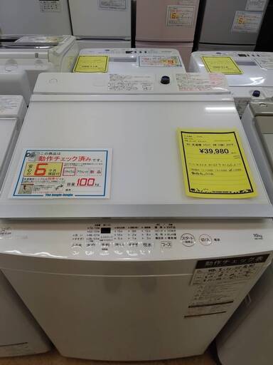 ※販売済【108】10.0kg洗濯機 東芝 2019年製 AW-10M7