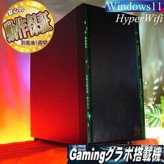 ☆特価品☆ハイパー無線 緑虹ゲーミング☆フォートナイト/Apex◎現品 