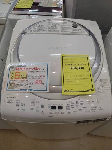 ※販売済【110】8.0kg洗濯機 東芝 2018年製 AW-8V6