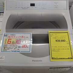 ※販売済【111】8.0kg洗濯機 Panasonic 2019...