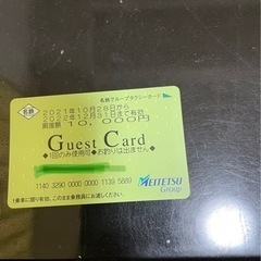 名鉄タクシーチケット1万円分