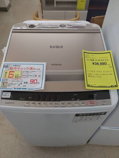※販売済【113】9.0kg洗濯機 日立 2018年製 BW-V90C