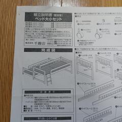 子供用ベッド大小セット