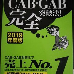 Web cab対策本