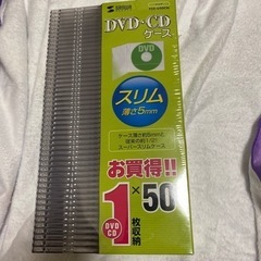 DVD CDスリムケース　50枚セット