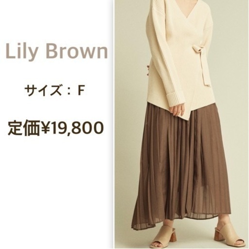Lily Brown ニットセットスカート