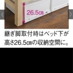 決定しました《ディノス》すのこベッド 2台 − 滋賀県