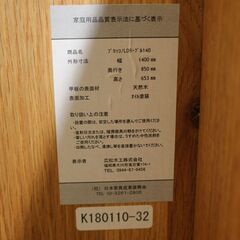 ★特別価格  3点セット 超美品！大幅値下げ★広松木工 CORNICE コルニーチェ LDダイニングテーブル＋LD椅子＋LDソファ 3点セット オーク材★大田区、品川区 配送・設置無料★店頭取引歓迎