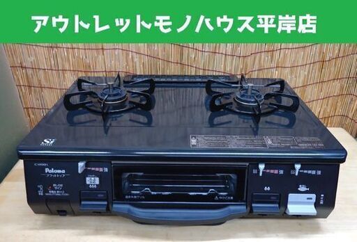 LPガス パロマ ガステーブル 2016年製 グリル未使用 幅59㎝ 左強火☆ PayPay(ペイペイ)決済可能 ☆ 札幌市 豊平区 平岸