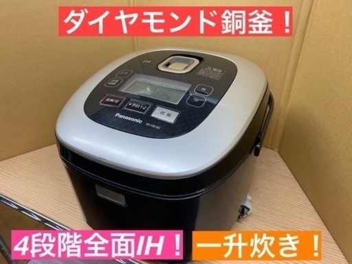 PanasonicスチームIHジャー炊飯器10合炊き動作品