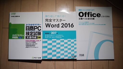 日商pc検定試験 文書作成 3級公式模擬問題集 未使用 未開封の中古品 Bhinternalmedicine Com