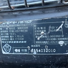 ダイニチ　ブルーヒーター　中古