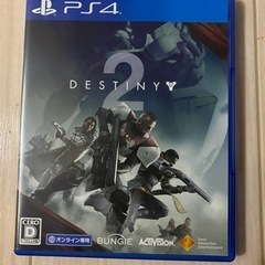 【ネット決済】PS4のソフト(DESTINY2)