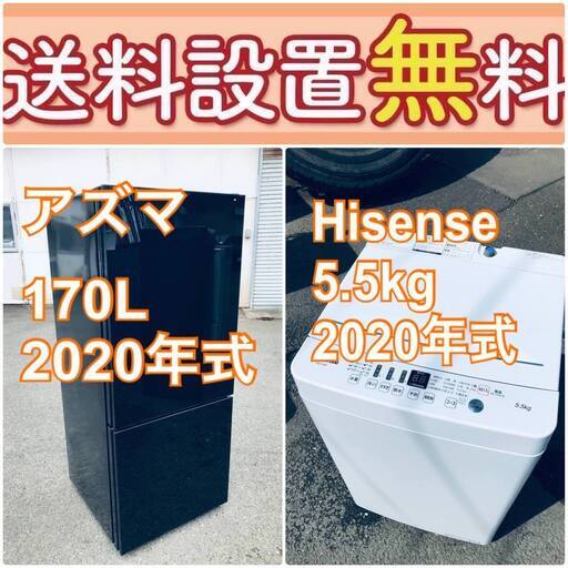 この価格はヤバい❗️しかも送料設置無料❗️冷蔵庫/洗濯機の大特価2点セット♪