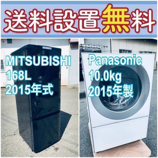 送料設置無料❗️人気No.1入荷次第すぐ売り切れ❗️冷蔵庫/洗濯機の爆安2点セット♪