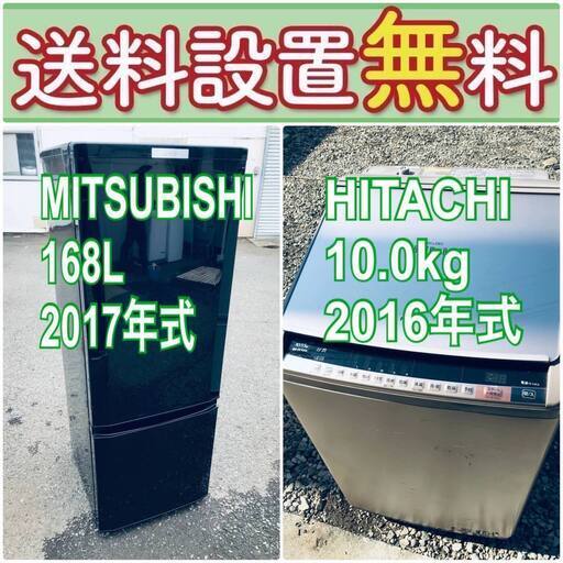 送料設置無料❗️ 国産メーカーでこの価格❗️⭐️冷蔵庫/洗濯機の大特価2点セット♪